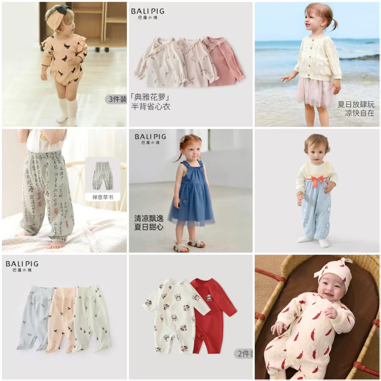 巴厘小猪服饰专区 7.8元 - 86线报