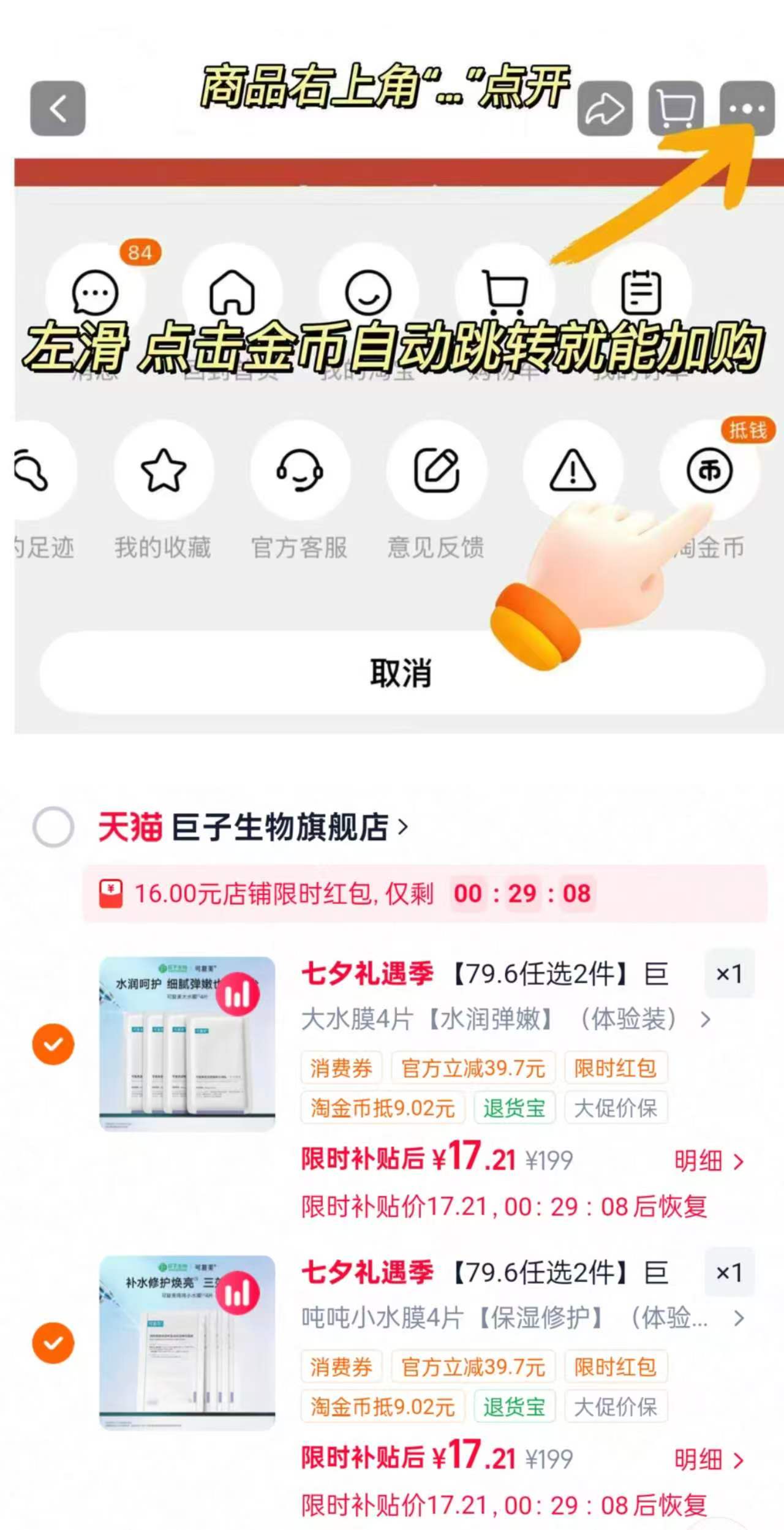 可复美高保湿面膜任选2件共8片 50.39元 - 86线报