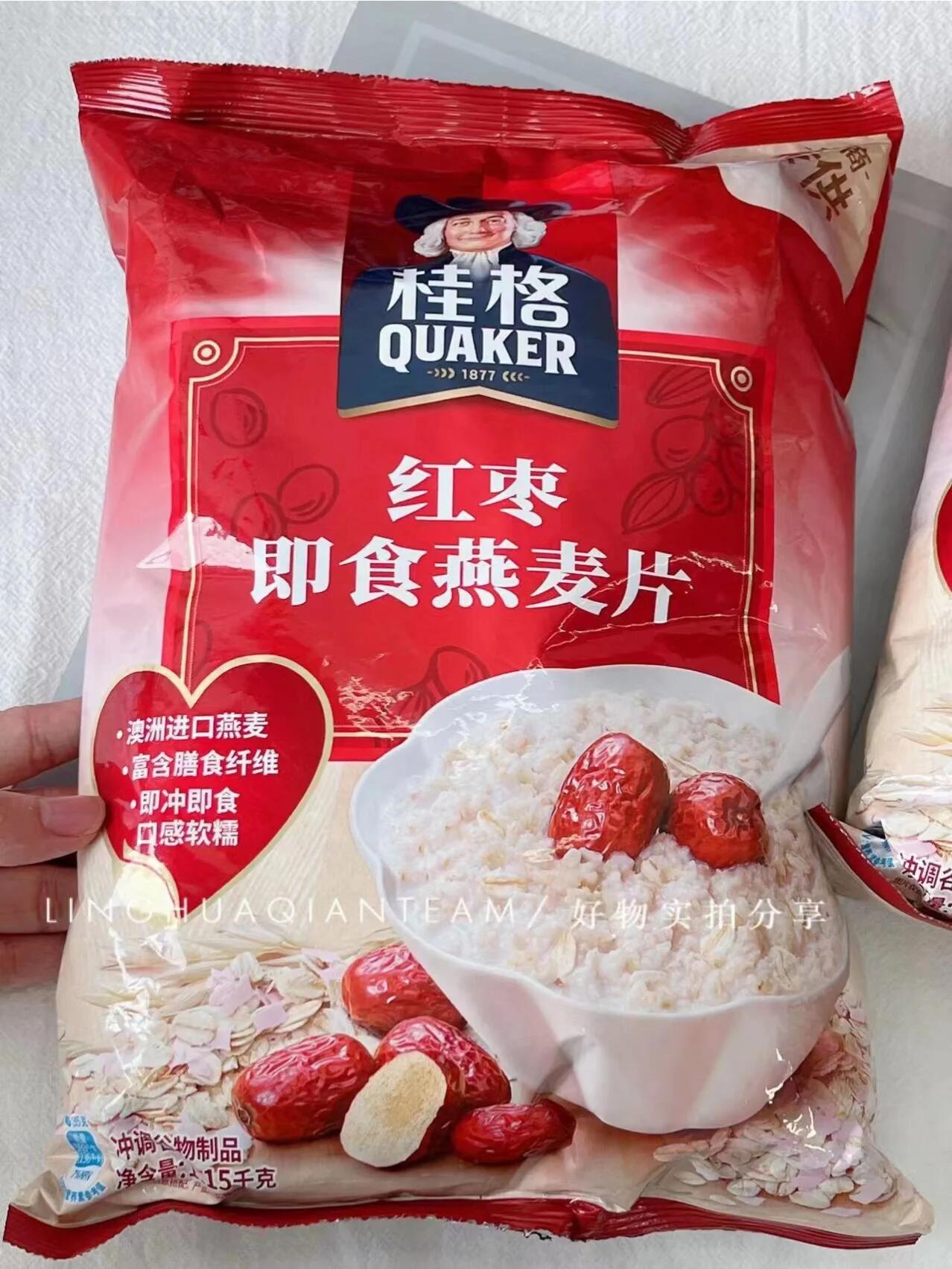 桂格即食燕麦片组合1150g*2+400g*1 27.9元 - 线报酷