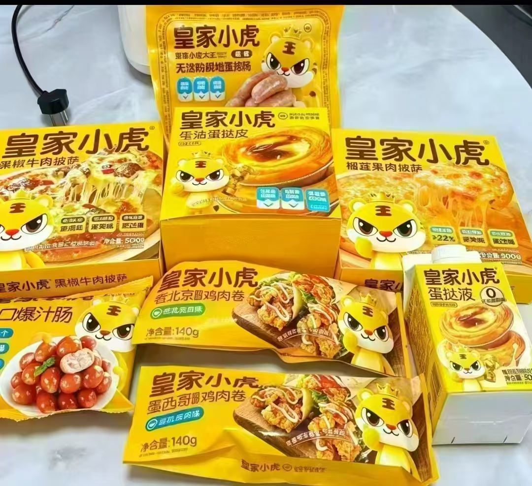 皇家小虎早餐系列任选7件 49元 - 86线报