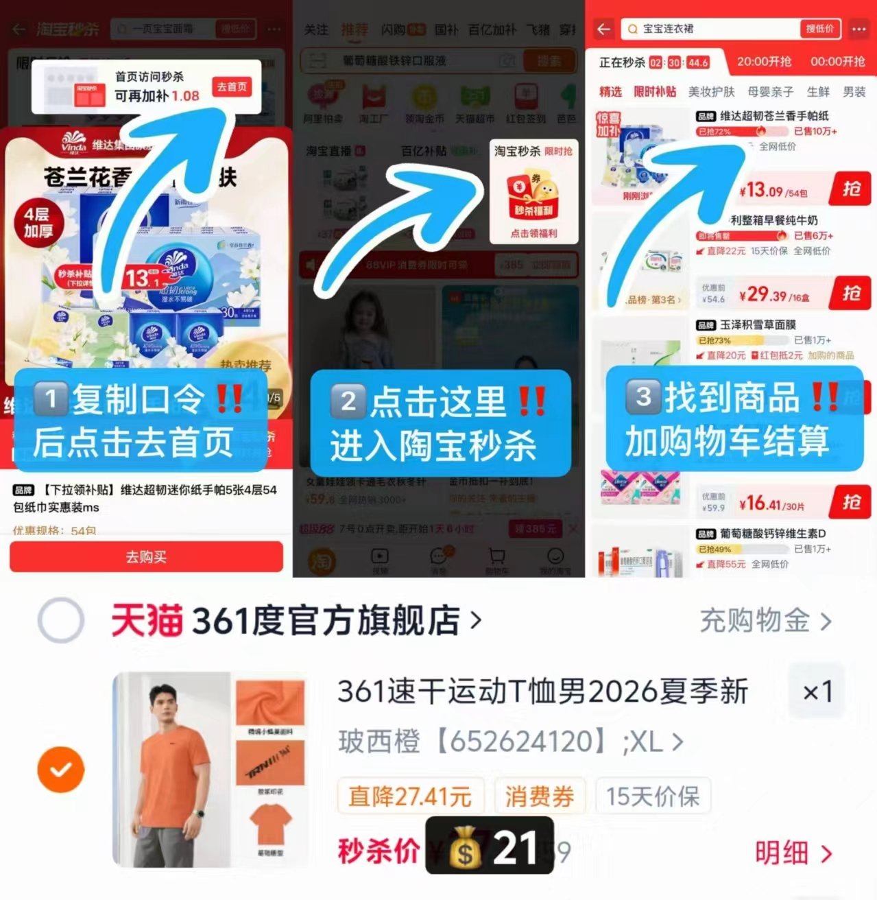 361度男款速干T恤 21元 - 86线报 361度男款速干T恤 21元 - 86线报