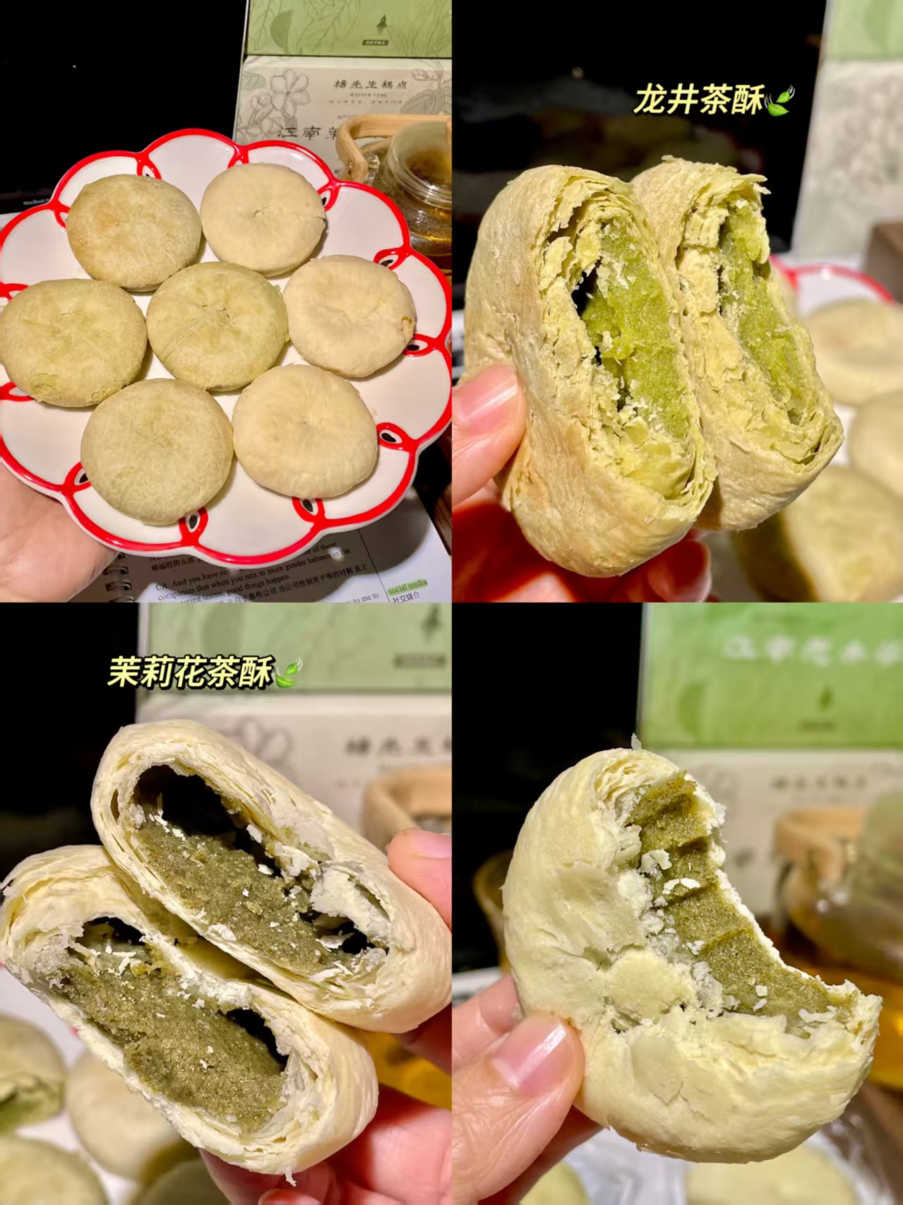 杨先生茶酥饼合集两种口味任选5件 27.6元 - 86线报
