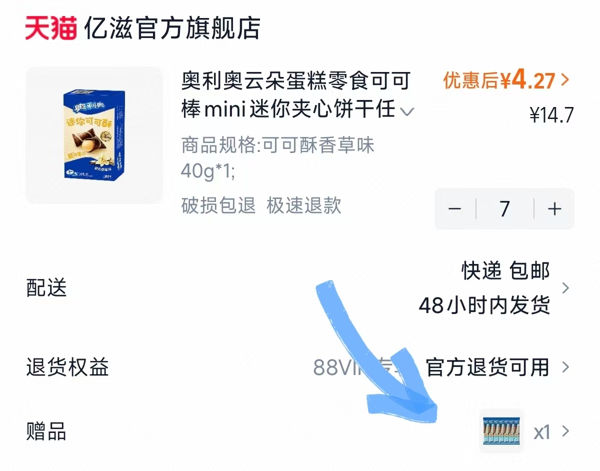 奥利奥饼干零食任选组合拍7赠可可棒7条 29.9元 - 86线报