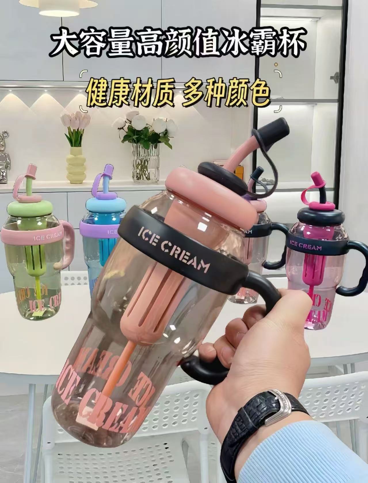 高颜值冰霸杯吨吨杯1200ml 9.9元 - 86线报