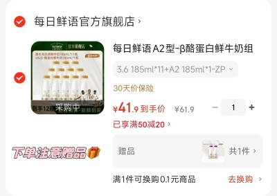 百吉福奶酪棒400g*2 33.9元，妙可蓝多蒙牛奶酪棒拍1发40 29.9元 - 86线报