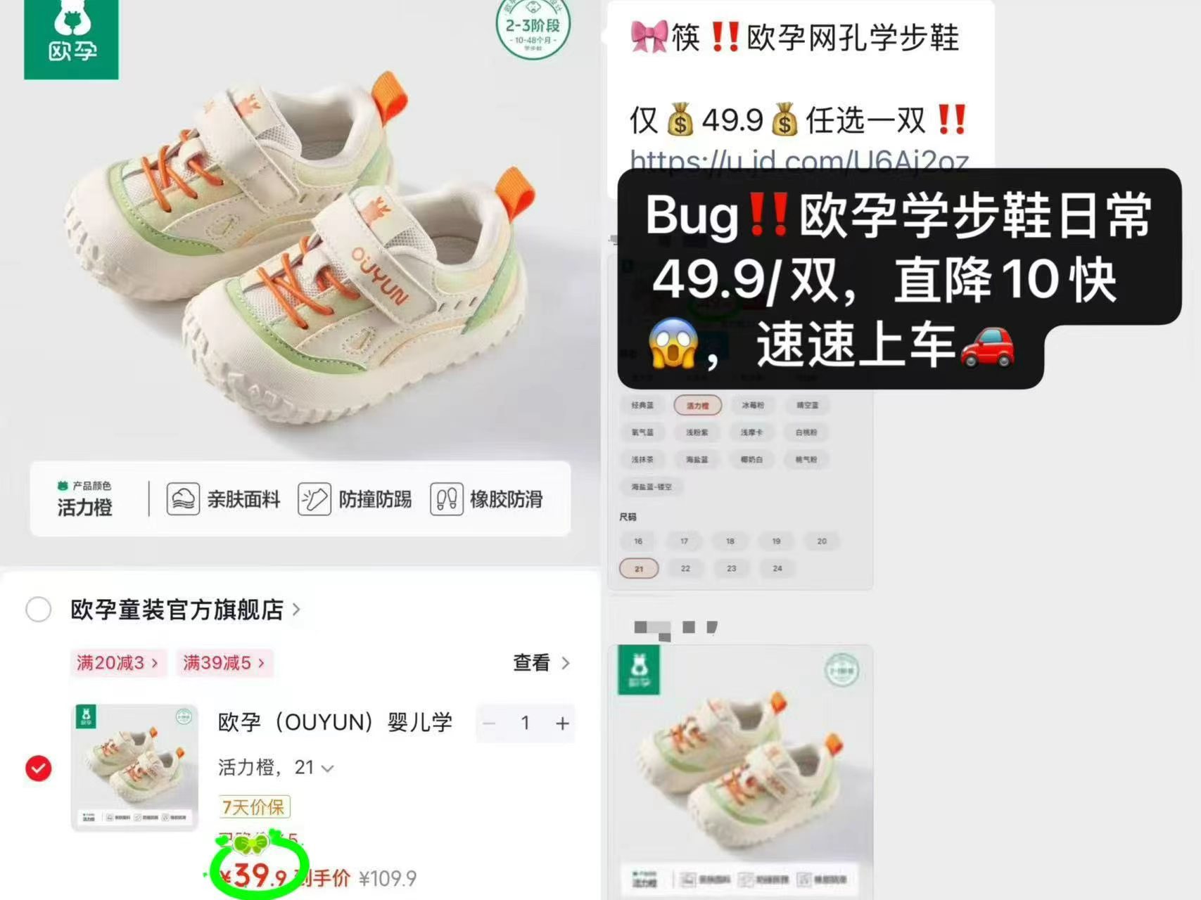 英氏童装专区 89.9元，松山棉店男女童上衣拍1发2件 69元，松山棉店短袖睡衣 72.5元 - 86线报