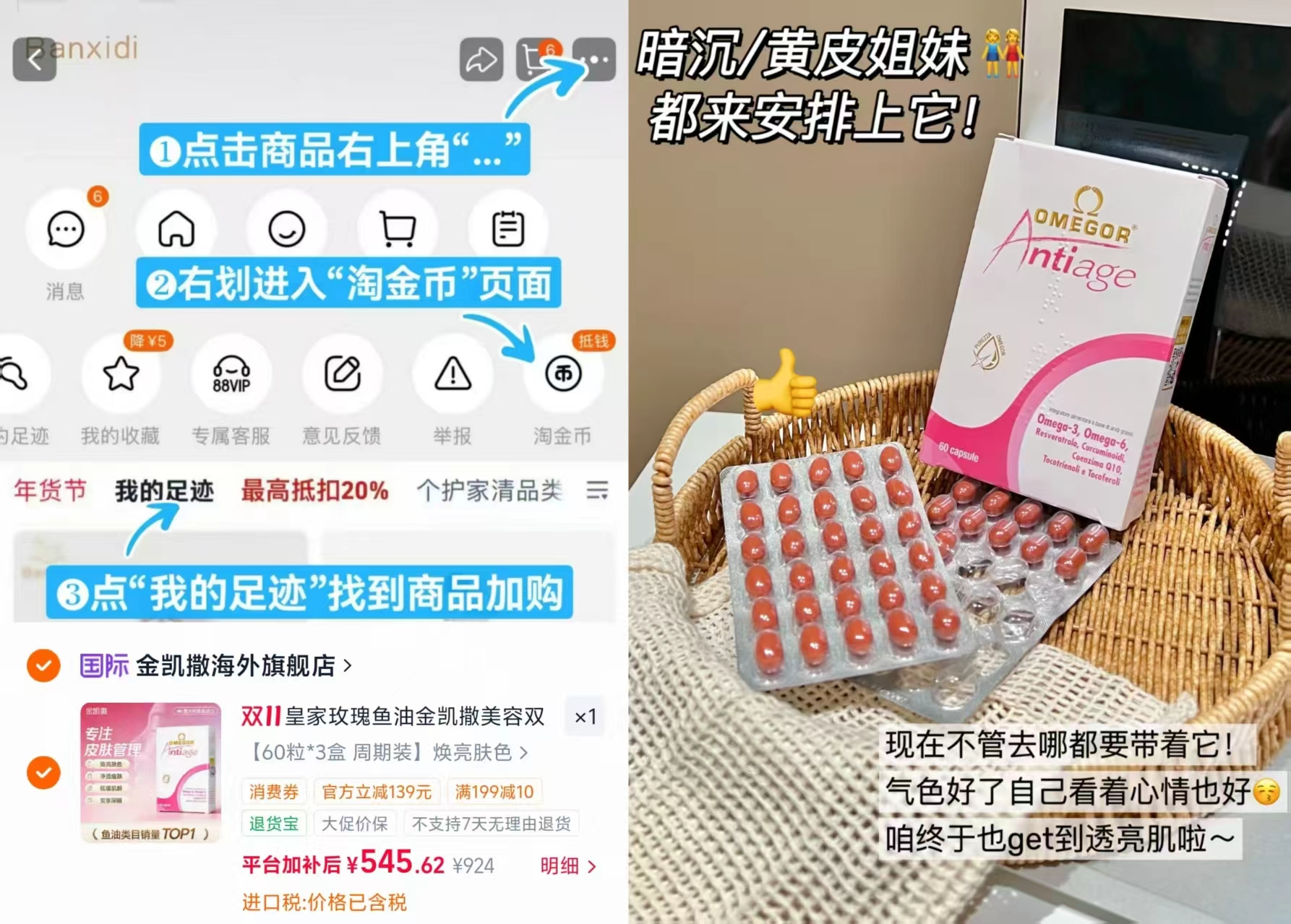 金凯撒皇家玫瑰鱼油60粒*3盒 545.6元 - 线报酷