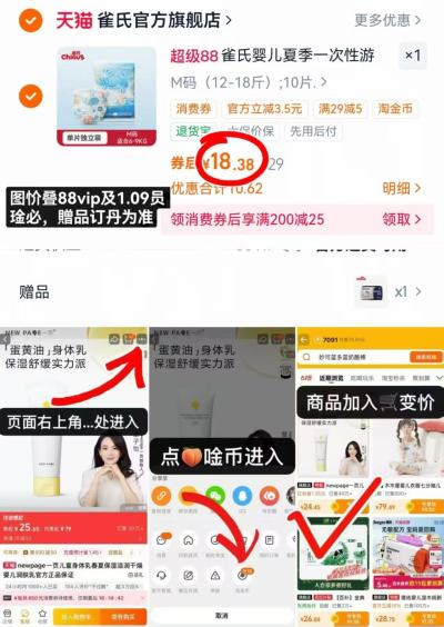 雀氏婴儿一次性游泳裤10片 18.3元 - 86线报