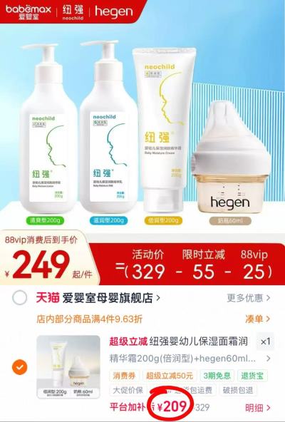 纽强婴幼儿护肤品200g 144元 - 86线报
