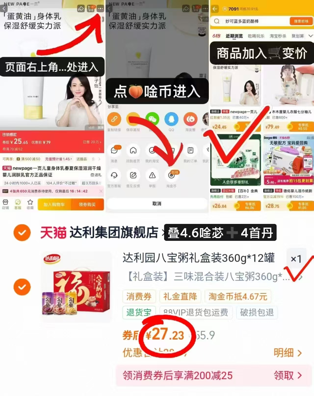 达利园八宝粥营养礼盒12罐 27.2元 - 86线报