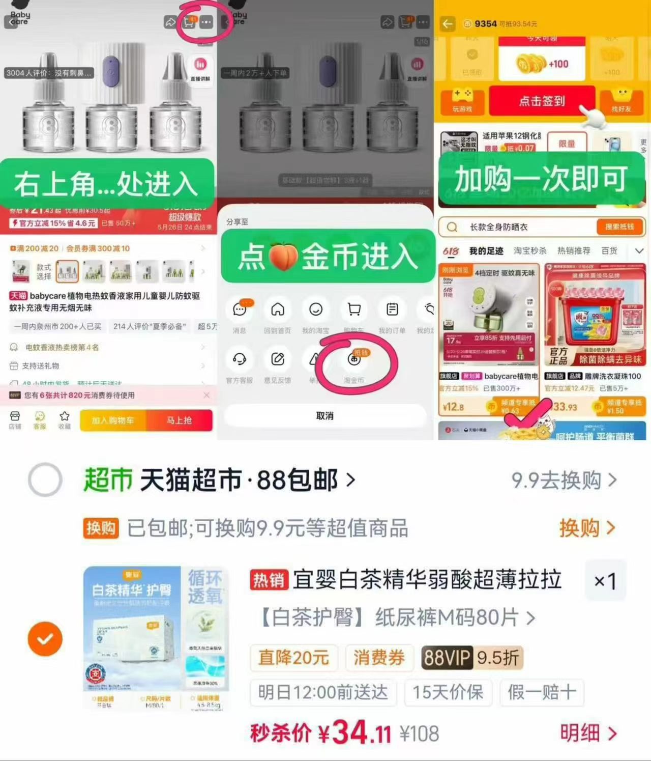 ⭕️bug🔥宜婴白茶羽白裤💰17 🔹凑退 - 86线报