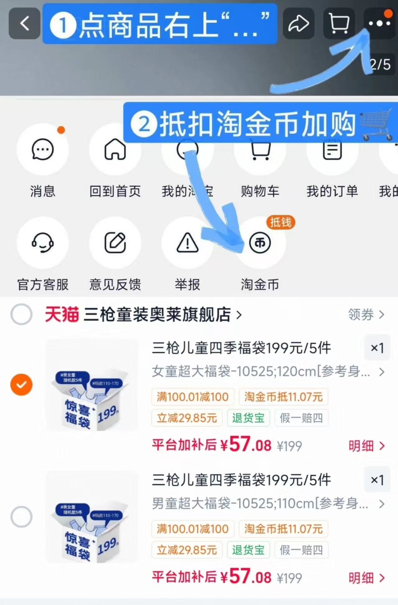 三枪儿童福袋5件 57元 - 86线报 三枪儿童福袋5件 57元 - 86线报