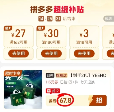 英氏小绿裤MAX42片 33.9元，英氏小绿裤MAX拍1发2包 67.8元 - 线报酷
