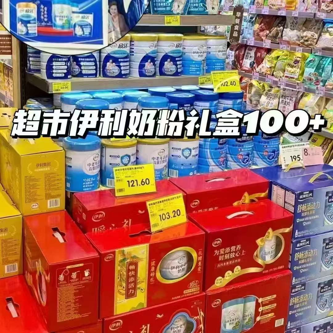 伊利欣活富硒高钙奶粉700g*2罐 78.5元 - 86线报
