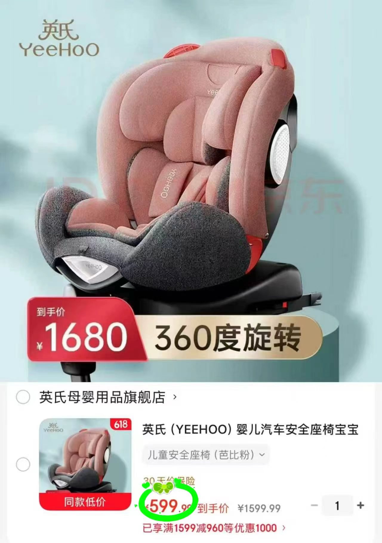 孕贝单边吸NAI器 155元，英氏儿童安全座椅 599.9元 - 86线报