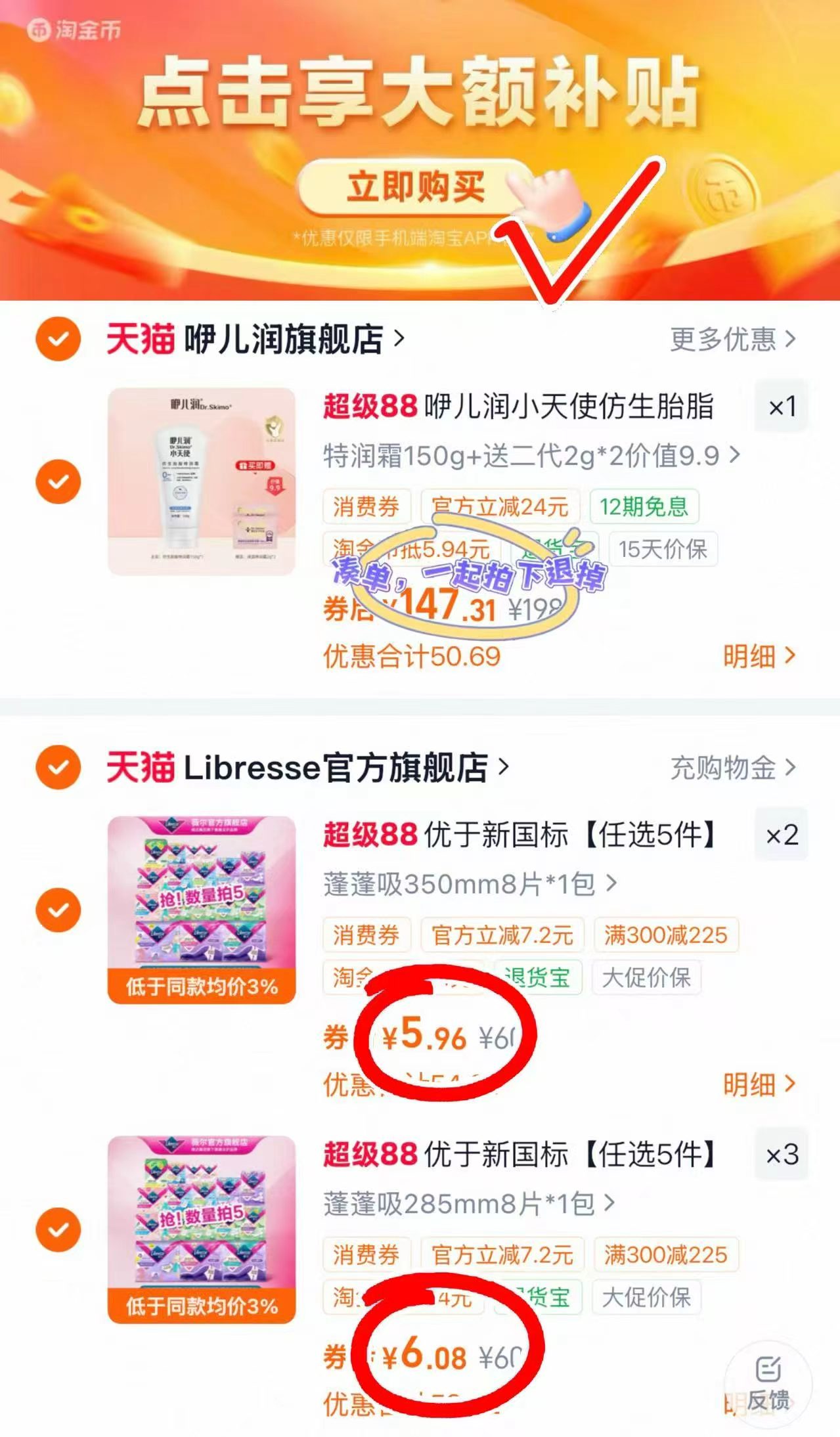 薇尔干爽卫生巾任选5件 30.1元 - 86线报