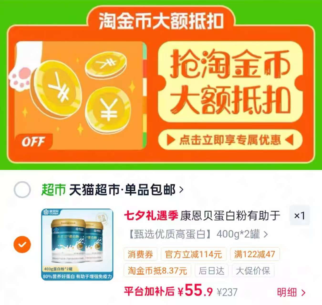 康恩贝成人乳清蛋白400g 27.9元 - 86线报