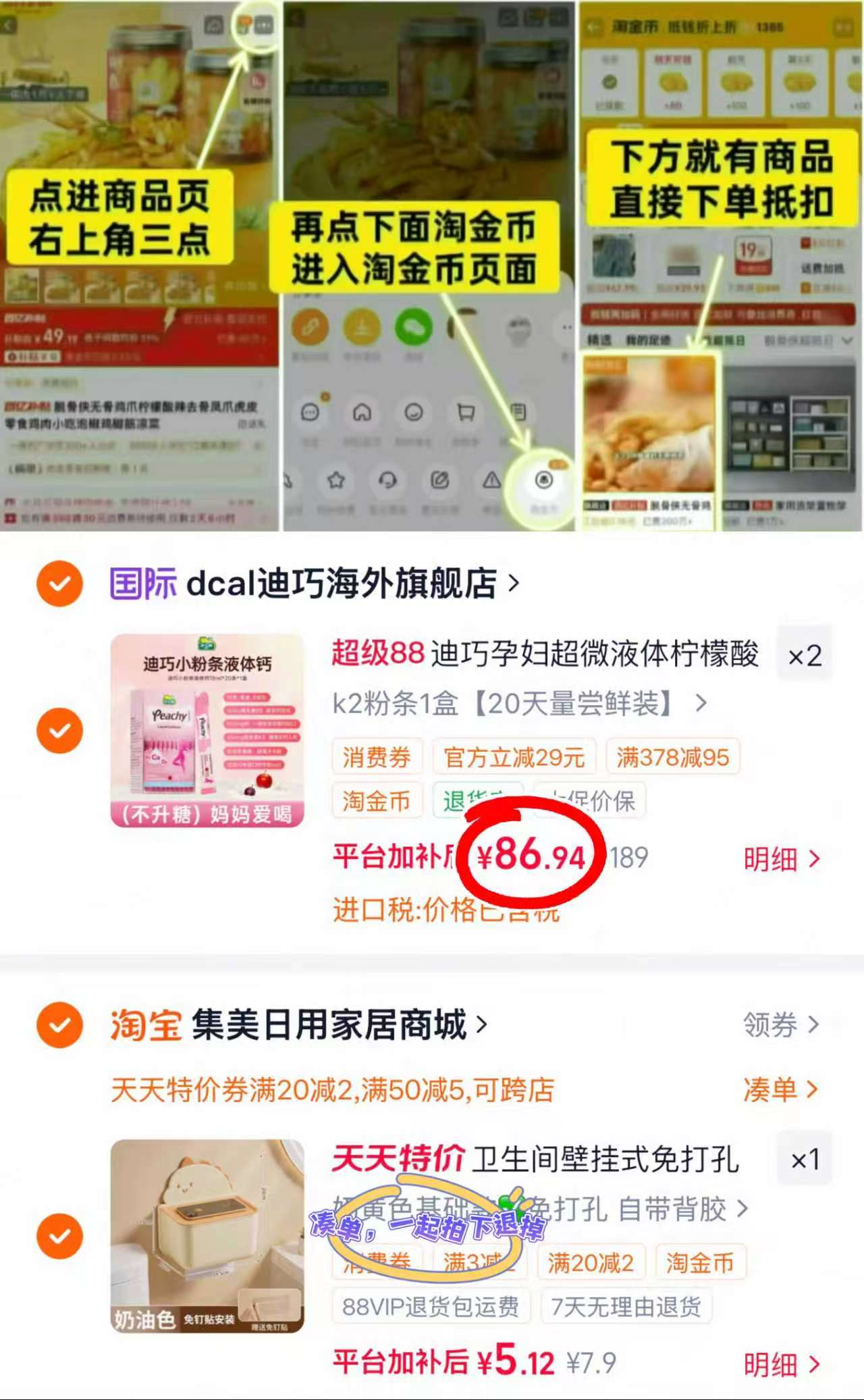 迪巧小粉条K2液体钙拍2件 173.8元,迪巧小黄条液体钙plus拍1共3盒 227元 - 86线报 迪巧小粉条K2液体钙拍2件 173.8元,迪巧小黄条液体钙plus拍1共3盒 227元 - 86线报