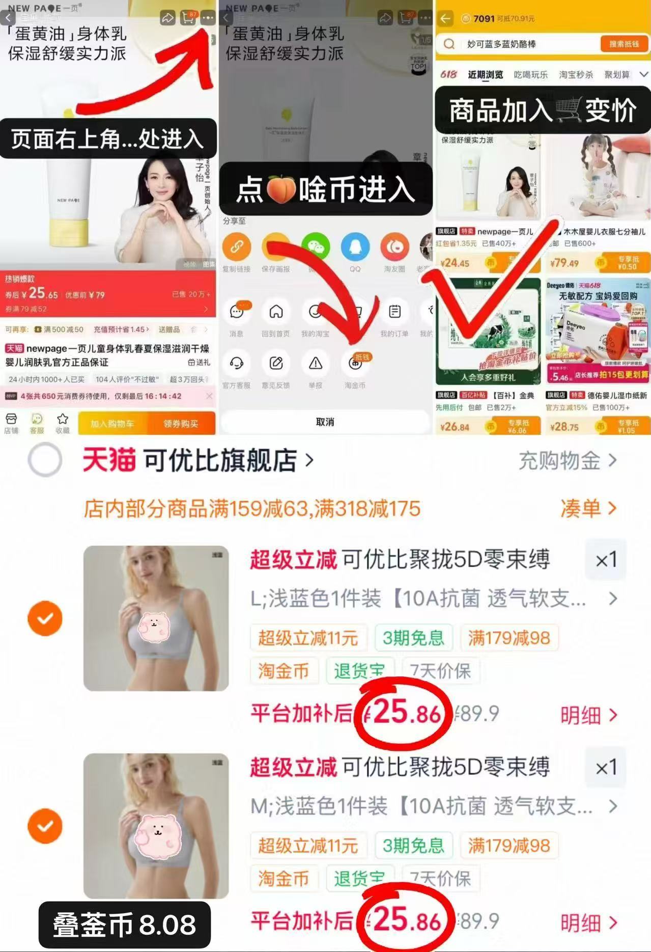 可优比孕妇哺Ru内衣拍不同款2件 51.7元 - 86线报