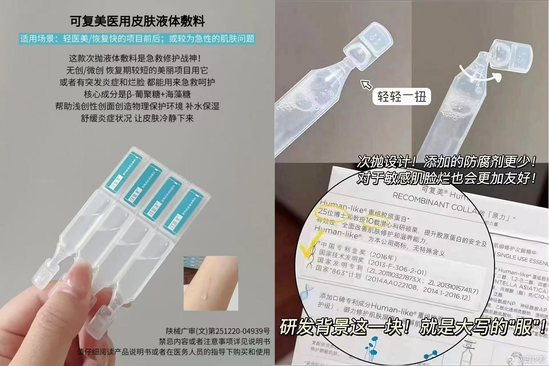 可复美次抛14支 26元 - 86线报
