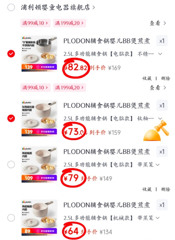 乐扣乐扣玻璃辅食盒230ml*3 18.2元，浦利顿机械款带蒸笼辅食锅 64元 - 86线报