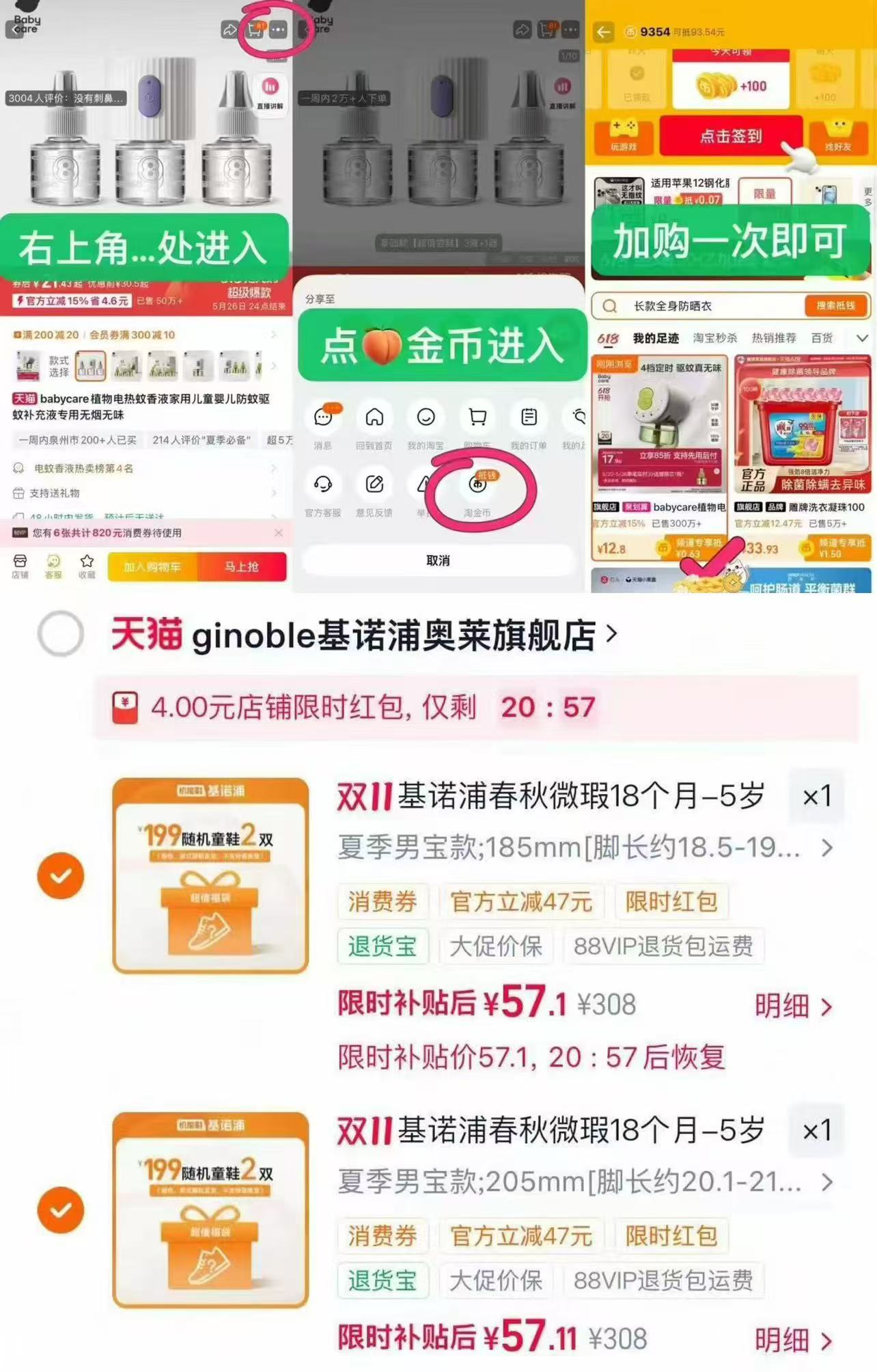 基诺浦春秋微瑕18个月-5岁机能鞋拍2件 114元 - 清风线报