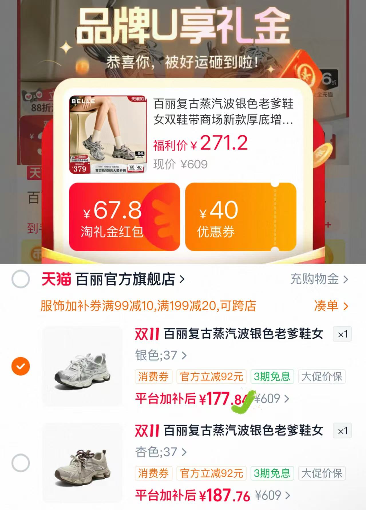 百丽复古蒸汽波银色老爹鞋女 177.8元 - 86线报 百丽复古蒸汽波银色老爹鞋女 177.8元 - 86线报