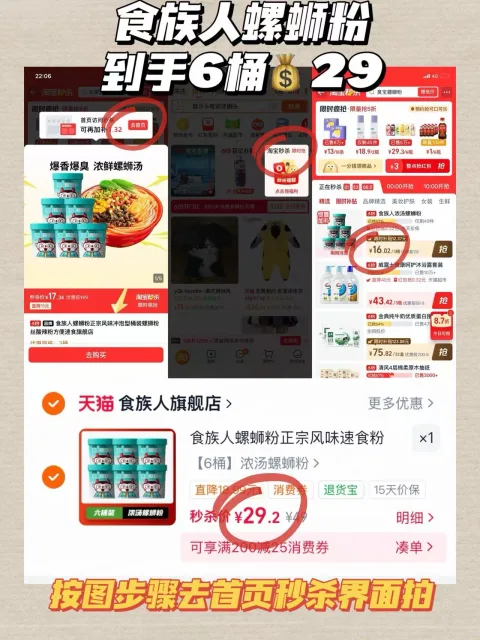 食族人 螺蛳粉冲泡型桶装方便速食 图片 3