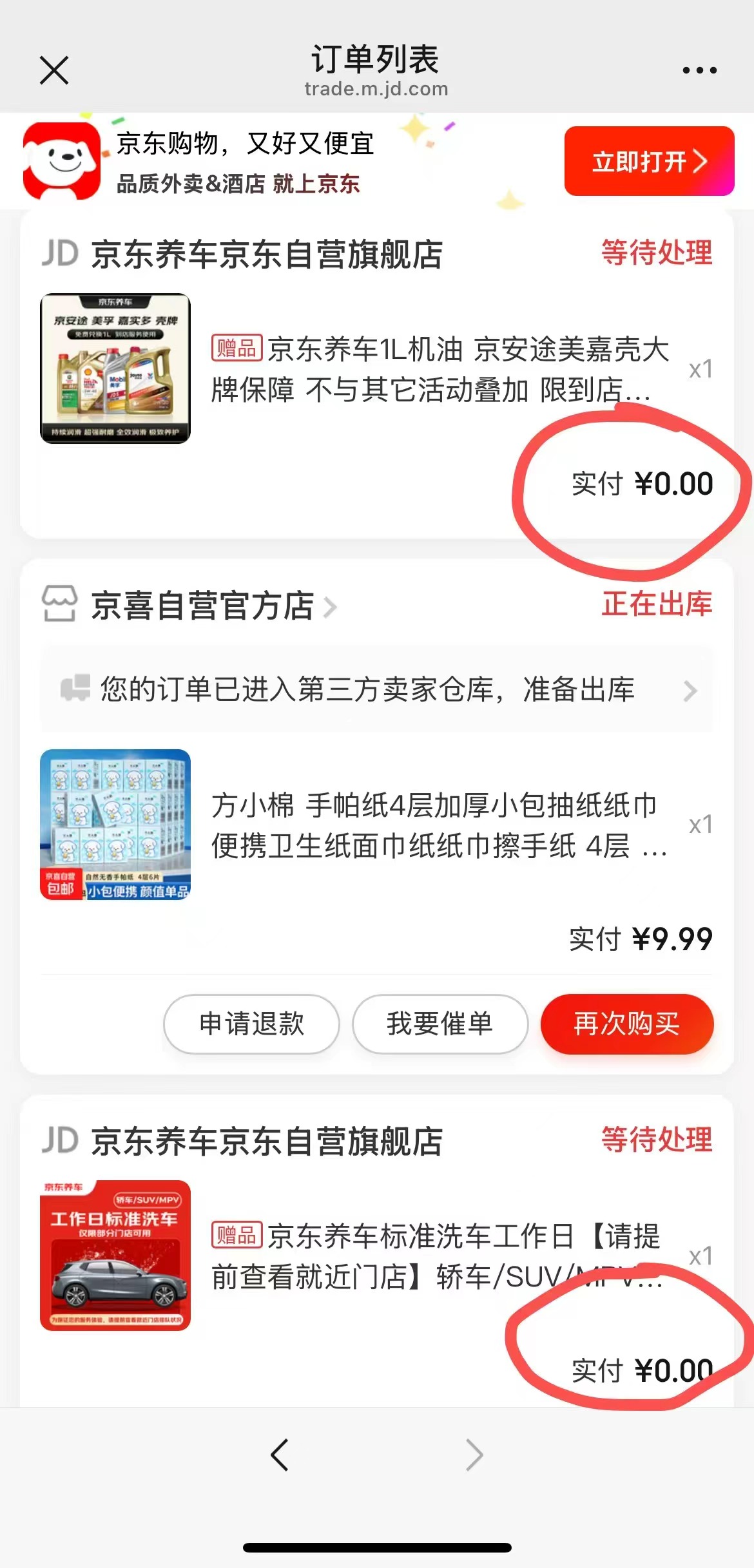 加厚手帕纸10包 9.9元，加厚手帕纸10包赠49元标准洗车 9.9元 - 86线报