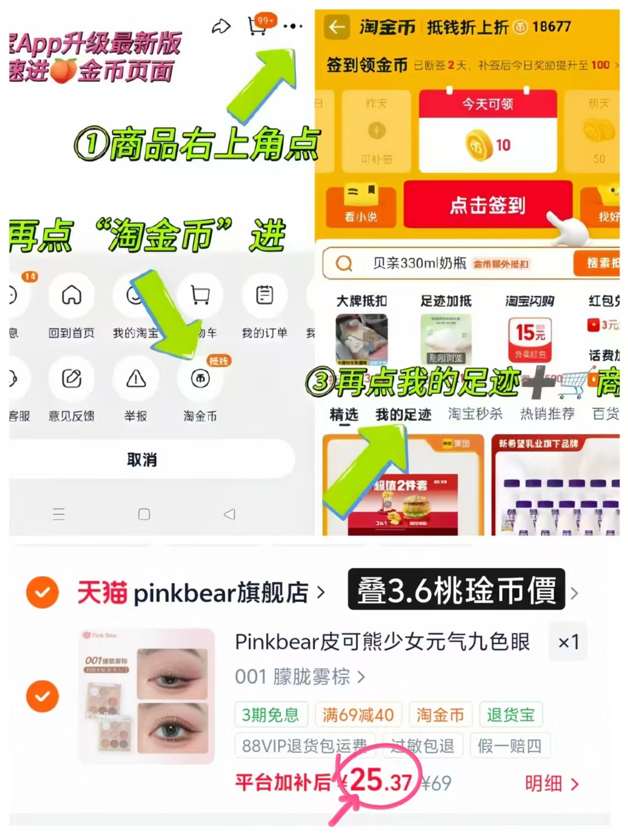 Pinkbear皮可熊九色眼影盘 25.3元，新入会送粉黑发夹 0.01元 - 86线报