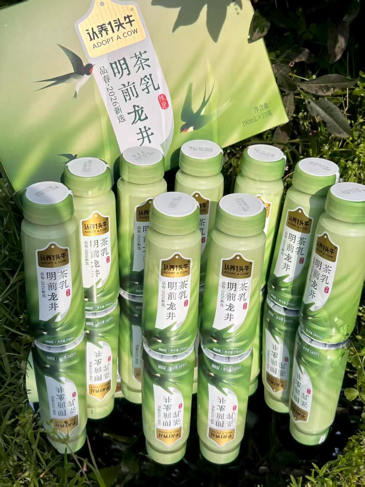 认养一头牛明前龙井低脂轻乳茶190ml*10瓶 19.9元 - 86线报