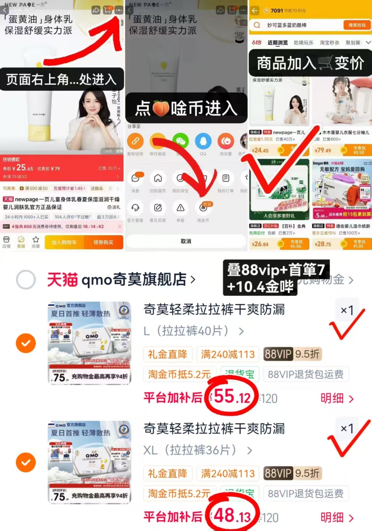 奇莫轻柔mini拉拉裤拍不同码2件 103.2元 - 86线报