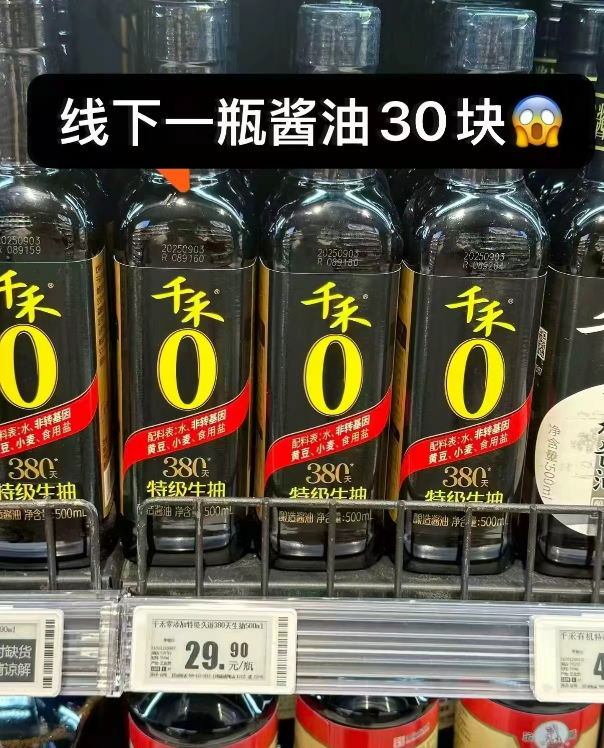 千禾家用调味品组合生抽1.52kg*2+料酒1L 16.3元 - 86线报