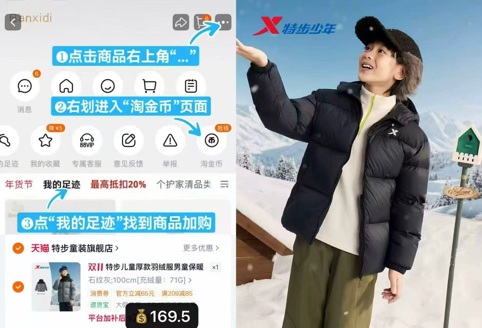 特步儿童厚款羽绒服男童保暖外套2026秋冬新款童装青少年防寒服冬 169.5元 - 86线报