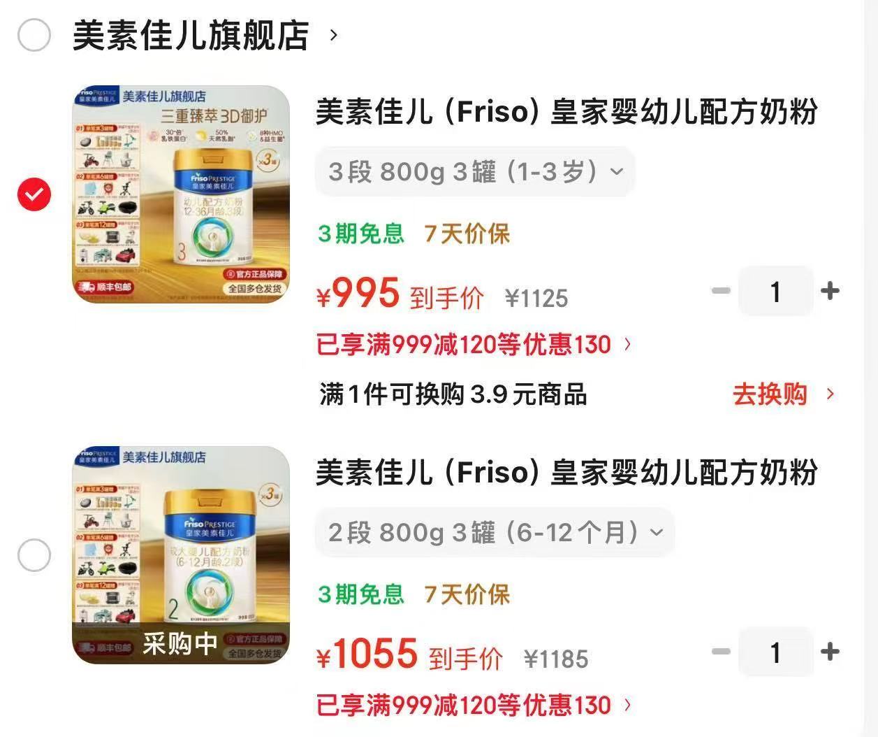 皇家美素佳儿奶粉3段800g拍1件共3罐 995元 - 86线报