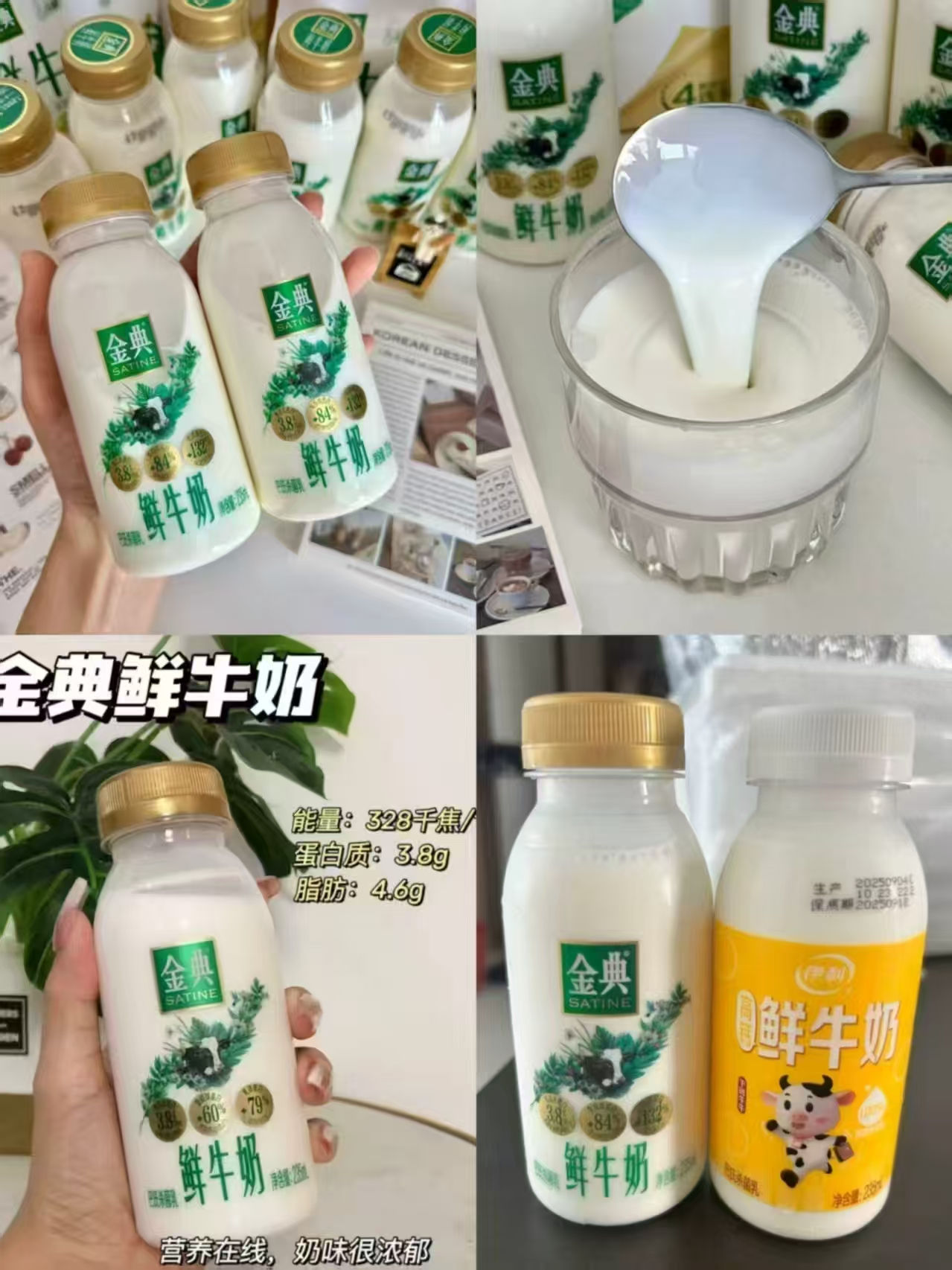 伊利金典高钙鲜牛奶208ml*8小黄瓶235ml*4学生早餐牛奶 35.2元 - 清风线报