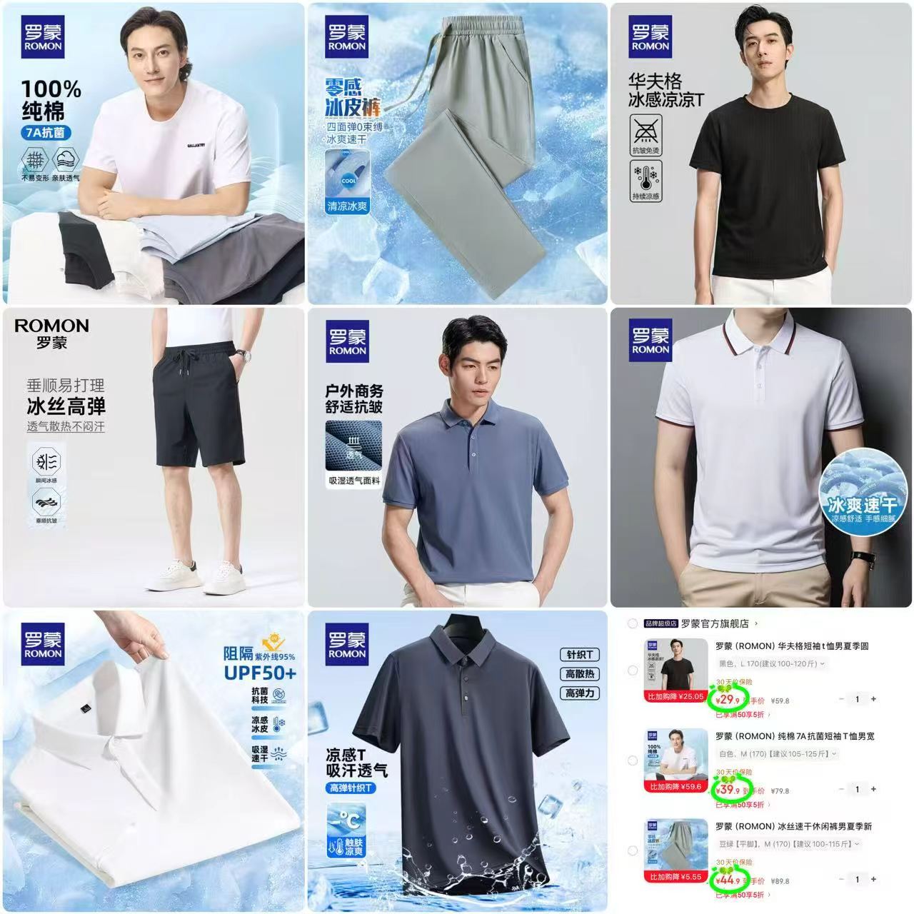 罗蒙男士服饰 29.9元,初语女装服装 58元,都市丽人女士内裤拍1发5条 29.5元 - 86线报 罗蒙男士服饰 29.9元,初语女装服装 58元,都市丽人女士内裤拍1发5条 29.5元 - 86线报