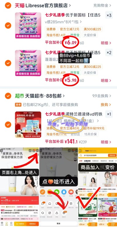 薇尔卫生巾任选不同项拍5 30.2元 - 86线报 薇尔卫生巾任选不同项拍5 30.2元 - 86线报