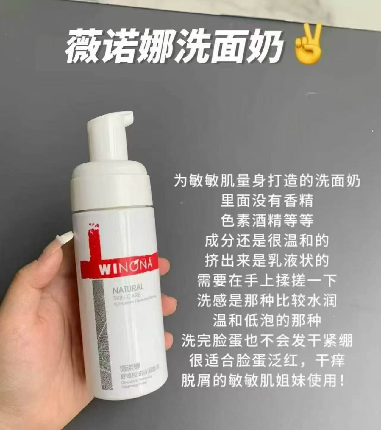 薇诺娜泡沫洁面50ml装 19.9元 - 86线报