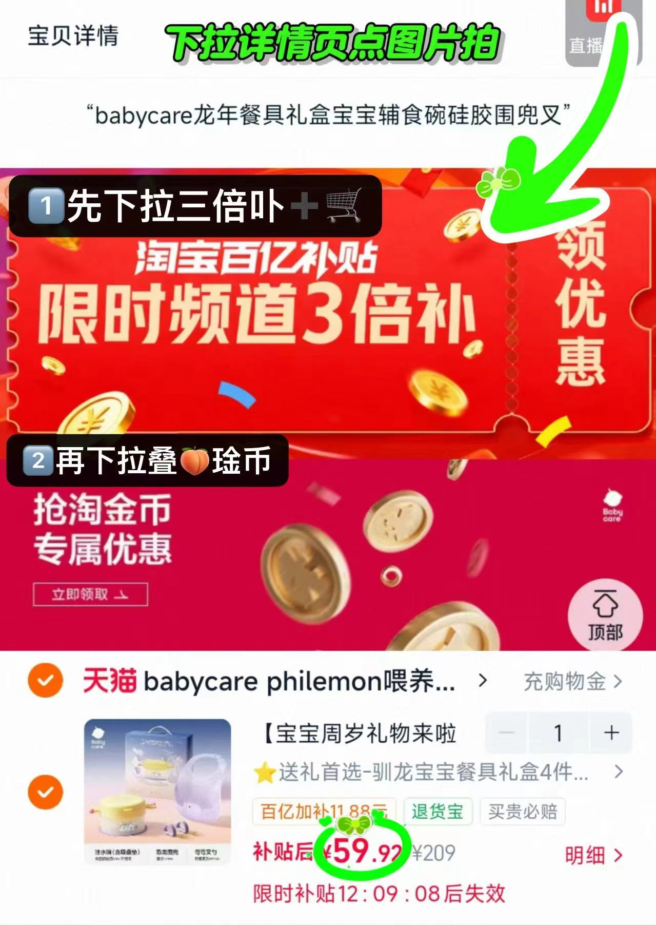 bbc驯龙宝宝餐具禮盒4件套 59.9元 - 美泡泡 bbc驯龙宝宝餐具禮盒4件套 59.9元 - 美泡泡