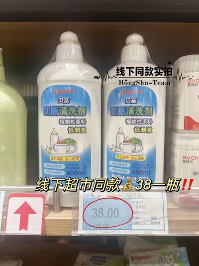 贝亲婴儿奶瓶清洗剂400ml/瓶 拍1发2瓶 24.5元 - 86线报