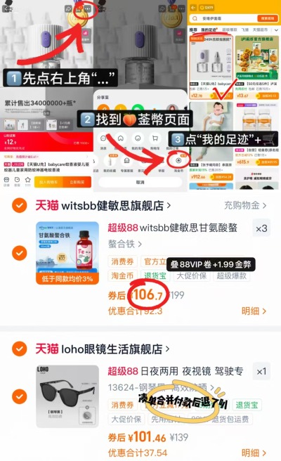 健敏思螯合铁滴剂60ml/瓶 106.7元 - 86线报 健敏思螯合铁滴剂60ml/瓶 106.7元 - 86线报