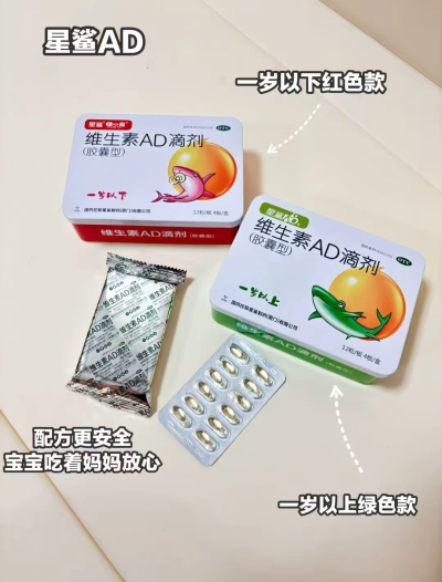 星鲨维生素AD滴剂拍3得144粒 72元 - 线报酷 星鲨维生素AD滴剂拍3得144粒 72元 - 线报酷