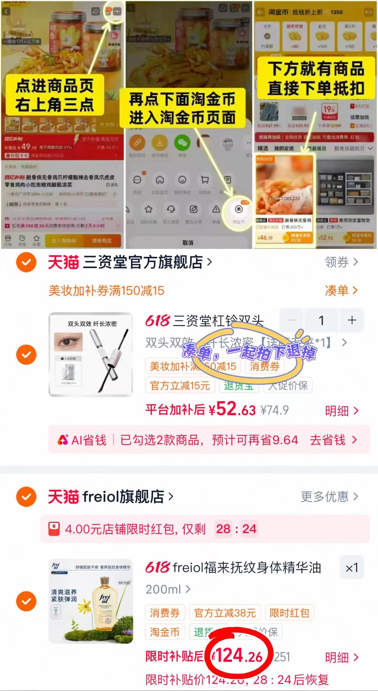 freiol福来妊娠油200ml 124.2元 - 86线报