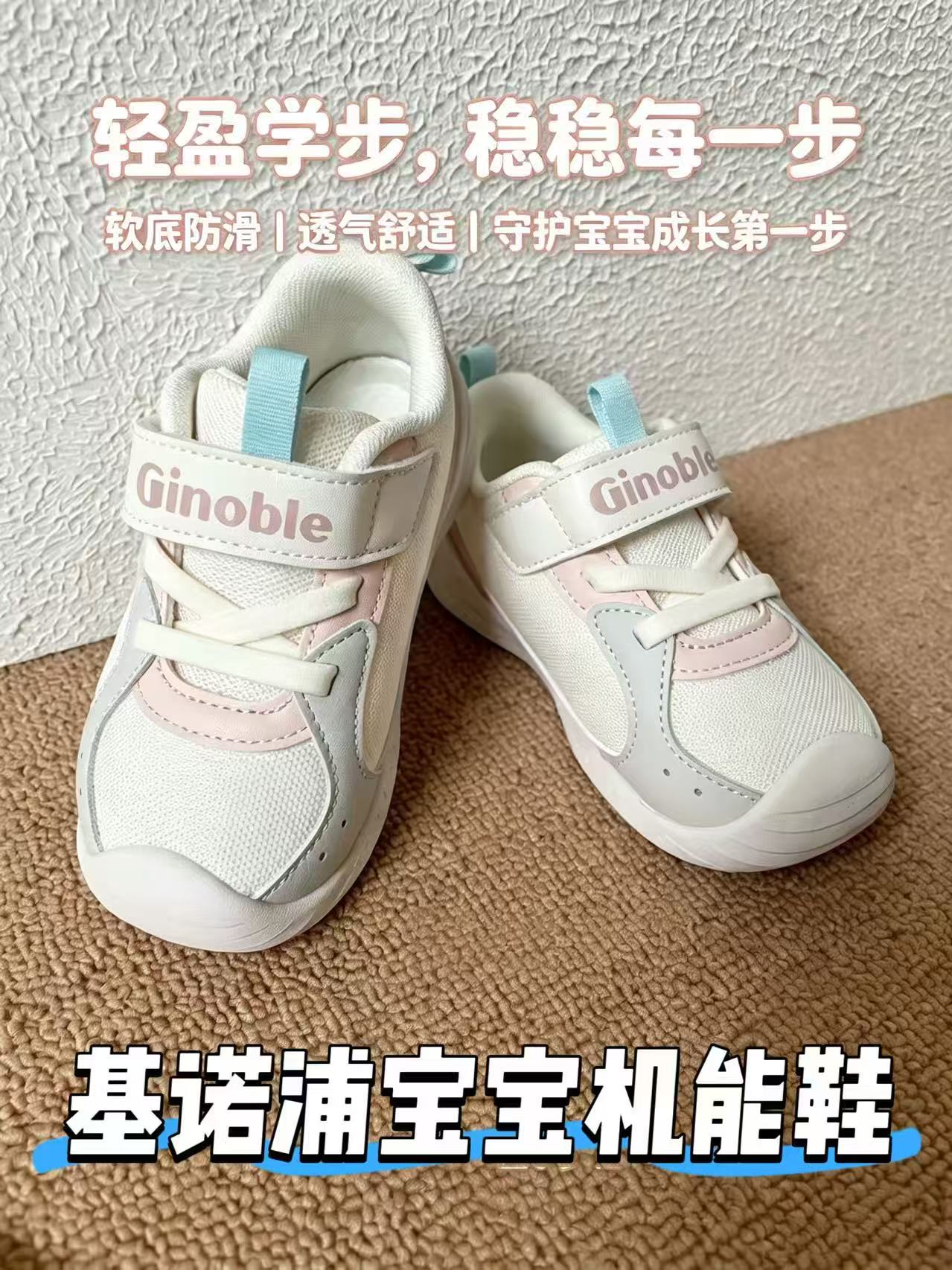 基诺浦机能鞋2026年春季新款婴儿鞋男女宝宝鞋子婴幼儿童鞋GB 161.3元 - 86线报