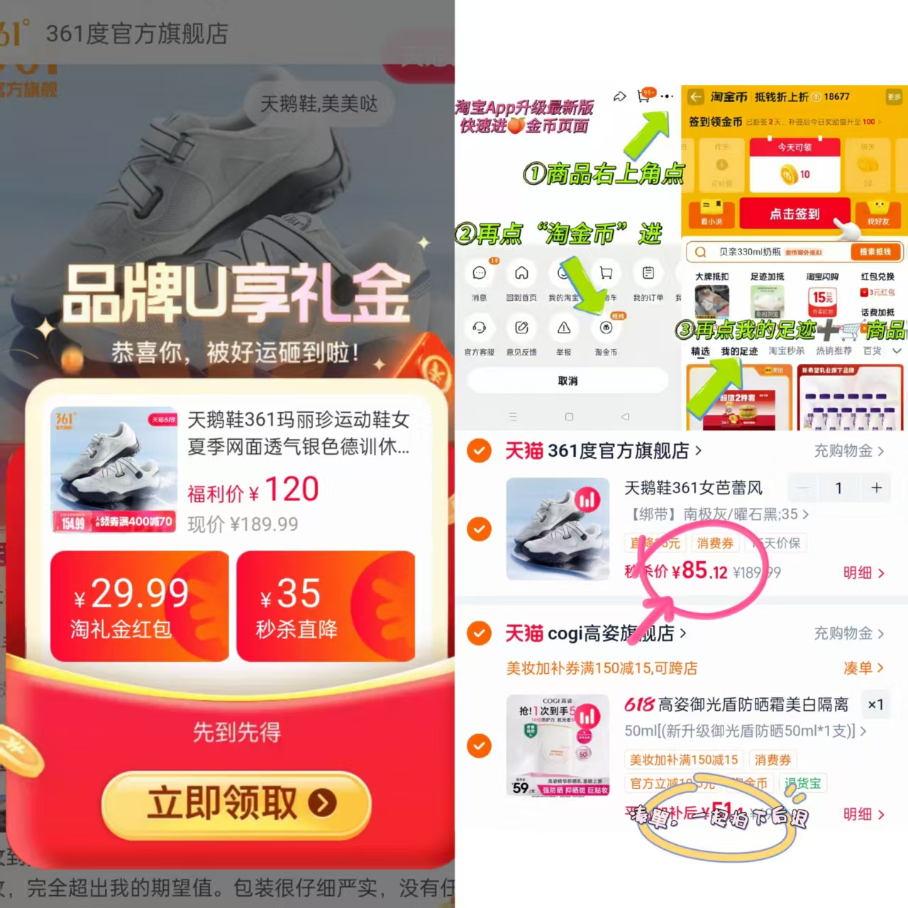 361玛丽珍芭蕾风薄底鞋 85.1元 - 86线报