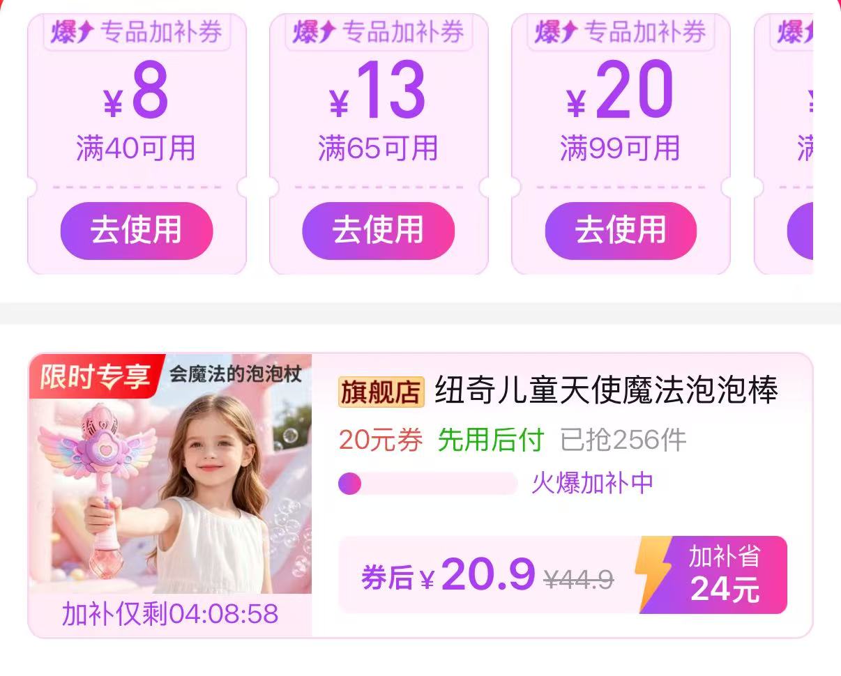 纽奇儿童魔法泡泡棒电池款＋泡泡水*1 20.9元 - 线报酷