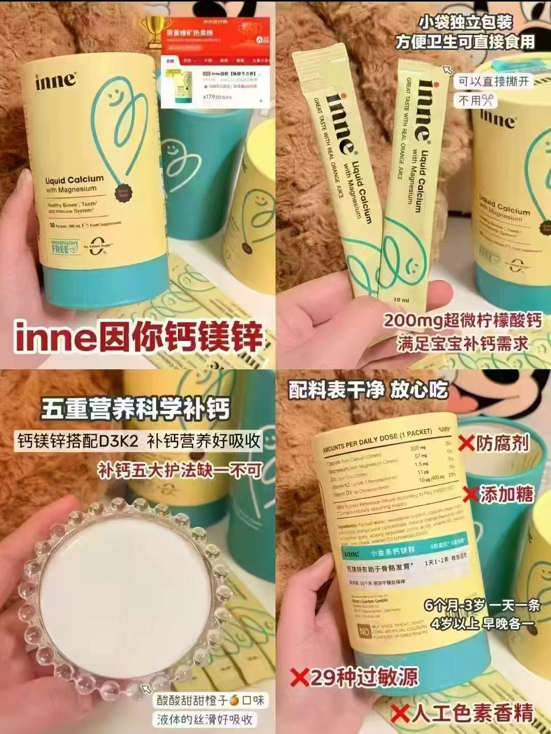 inne小金条钙镁锌拍1发2 106元 - 86线报 inne小金条钙镁锌拍1发2 106元 - 86线报