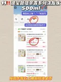 OPAL/澳宝 洗发水 龙井白茶乌龙青柑 控油去屑 蓬松保湿 图片 3