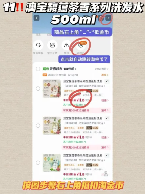 OPAL/澳宝 洗发水 龙井白茶乌龙青柑 控油去屑 蓬松保湿 图片 3